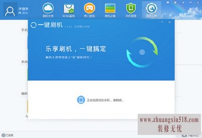 联想a369刷机教程