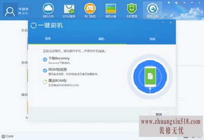 联想a369刷机教程