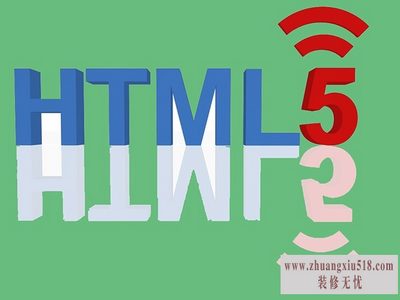 html是什么