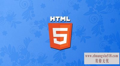 html是什么