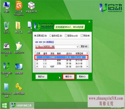 三星r429装win7