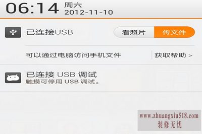 小米2a刷机