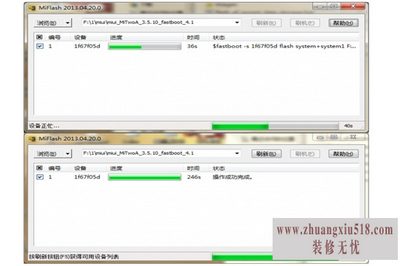 小米2a刷机