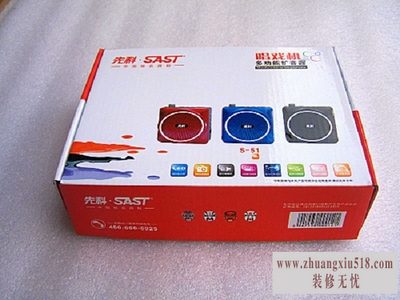 先科扩音器