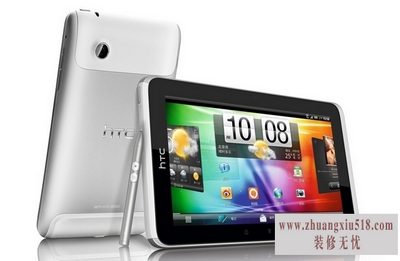 htc平板电脑