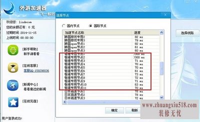 国内vpn 国内vpn