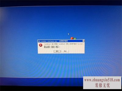电脑蓝屏是什么原因