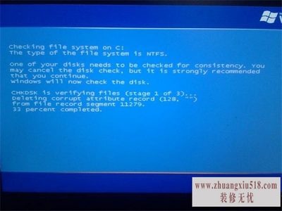 电脑蓝屏是什么原因
