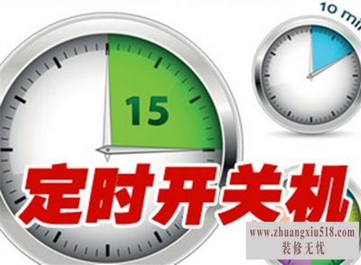 电脑自动开机软件