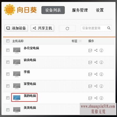 电脑自动开机软件