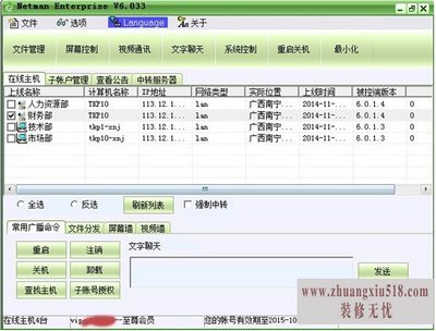 电脑自动开机软件