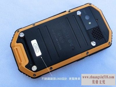 三防智能手机怎么样