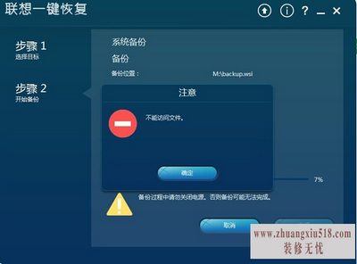 如何一键还原系统