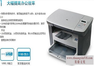 惠普1005怎么扫描