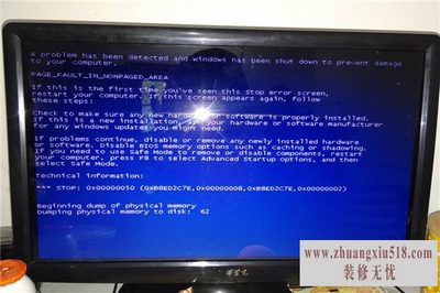 电脑为什么老是死机