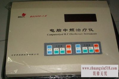 中频治疗仪使用方法