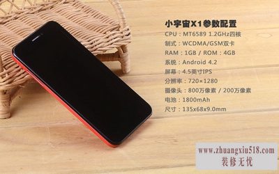 小宇宙x1刷机教程