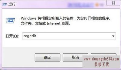如何进入注册表