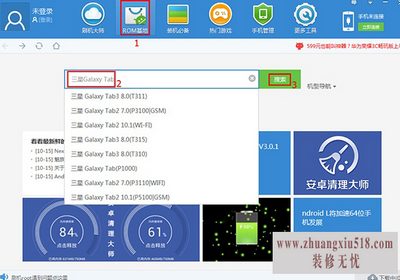 三星tab3刷机