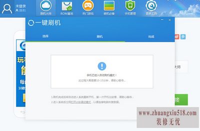 三星tab3刷机