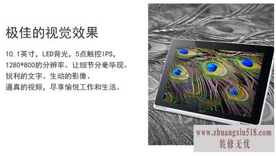 windows8平板电脑
