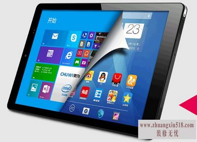 windows8平板电脑