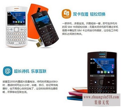 诺基亚2050怎么样