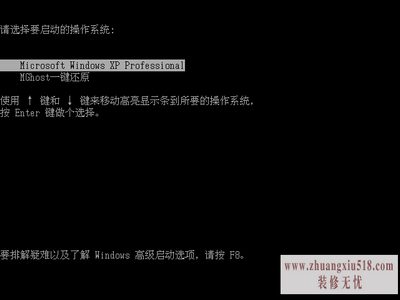 f11一键还原
