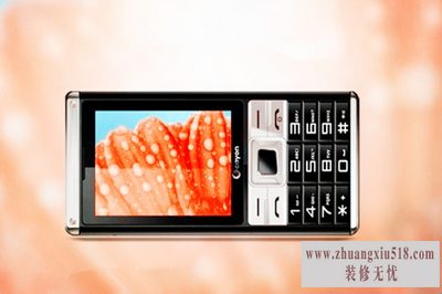 嘉源手机