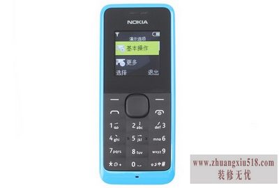 nokia1050