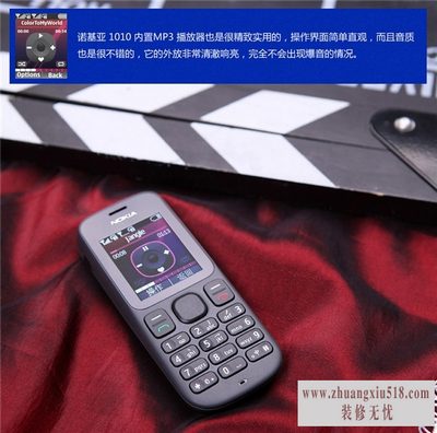 1010诺基亚