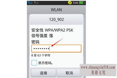 手机wifi上网设置