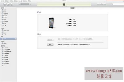 ipodtouch4Խ