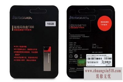 联想闪存盘