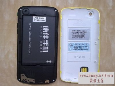 康佳手机t621 康佳手机t621
