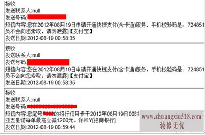 手机验证