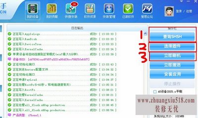 ios7降级ios6