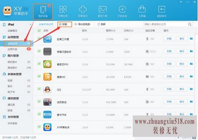 ios8Խ