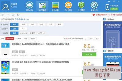 联想黄金斗士a8
