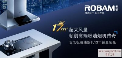 老板抽油烟机价格