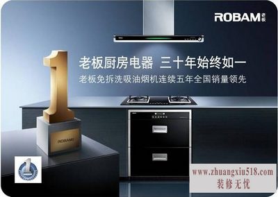 老板抽油烟机价格