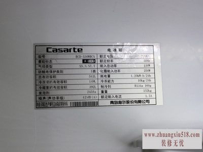 家用冰箱功率