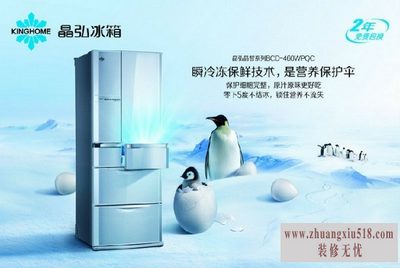 晶弘冰箱售后